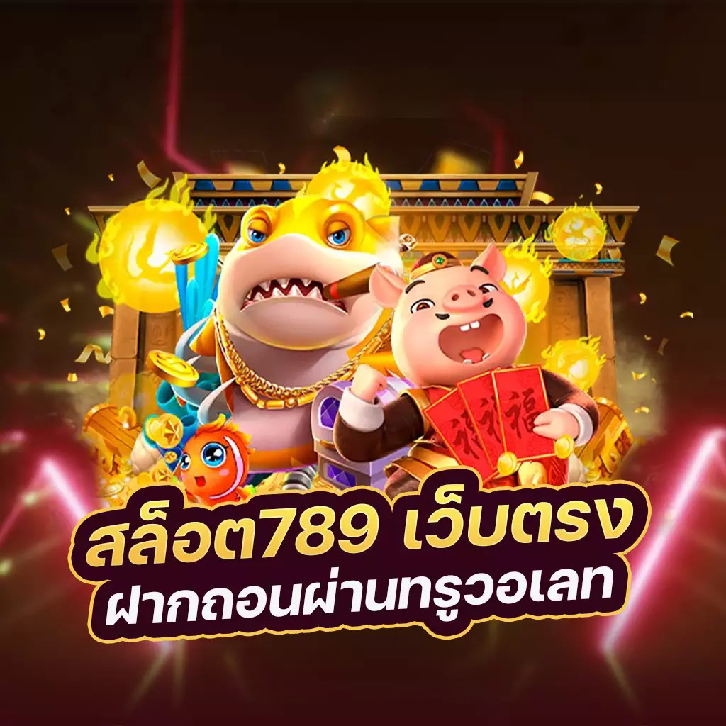 สุดยอดเกมเมอร์ บน betpd99